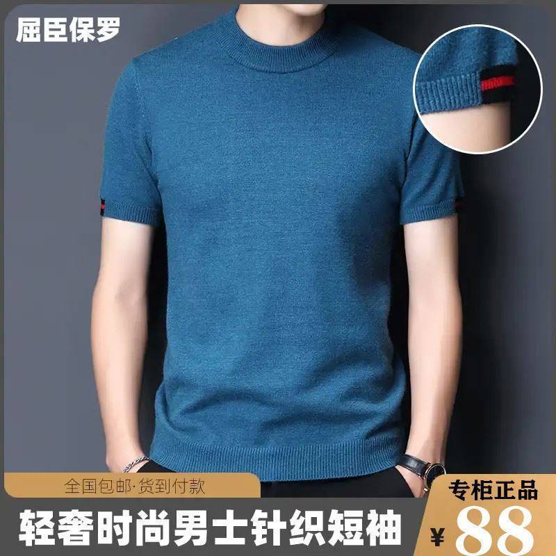 屈臣保罗春秋新款时尚休闲男士针织短袖毛衫半高领毛衣T恤羊绒衫
