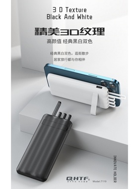 亿龙数码专营店qhtf7119吸盘式共享1w四线充电宝