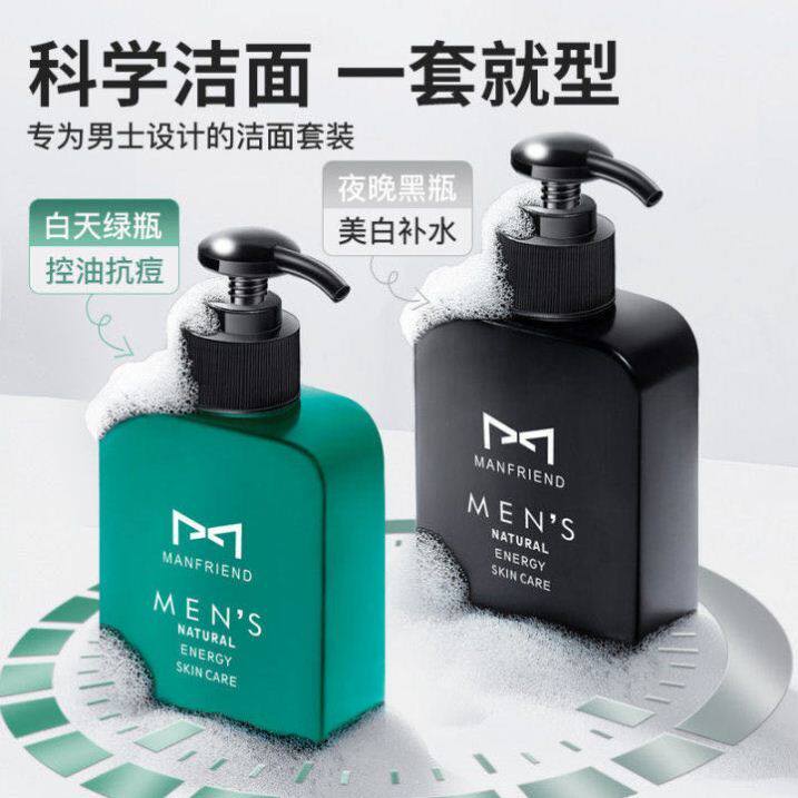 麦芙迪控油祛痘洁面乳补水收缩毛孔去螨虫 麦迪芙洗面奶男士专用