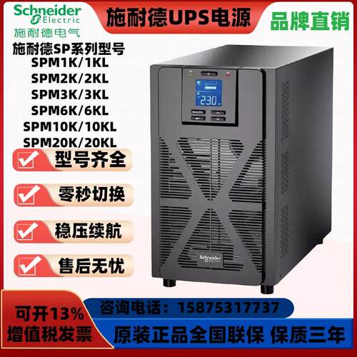 UPS不间断电源M1K2K3K60