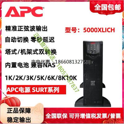 施耐德SURT5XLICH在线式3