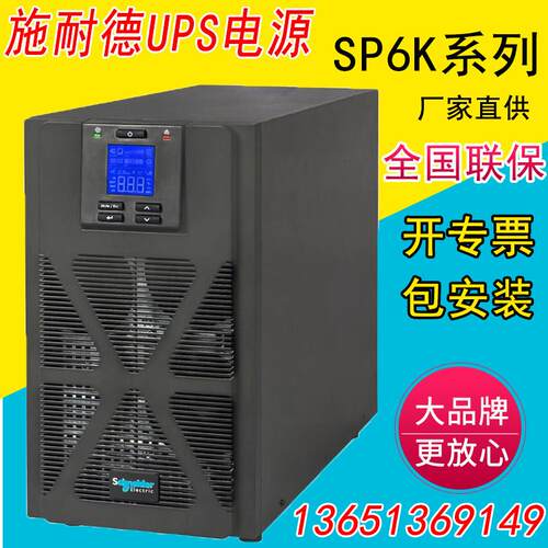 APCUPS不间断电源6K(ML)V