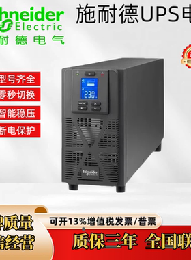 APCSPM1K/2K/3K/6K/10KVA在线式UPS不间断电源 6KW内置电池