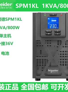 UPS不间断电源M1KLVA/80