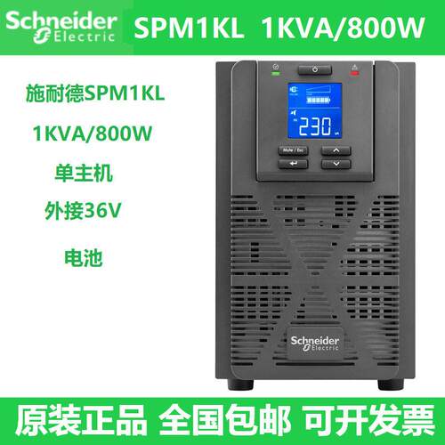 UPS不间断电源M1KLVA/80