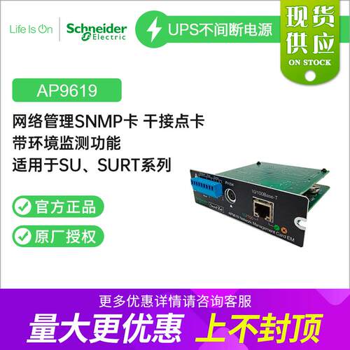 APC不间断电源SURT系列