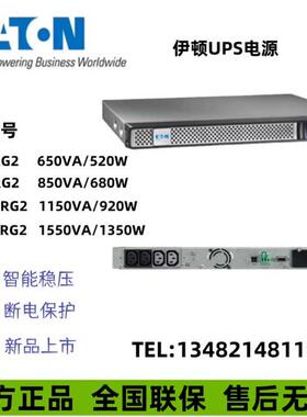 UPS电源5P650IRG2 /5P850IRG2/5P1150IRG2/5P1550IRG2