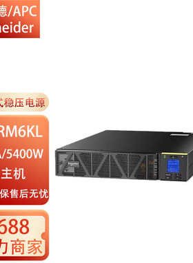 SPRM6KL/SPRM10KL不间断电源UPS5400W/9000W机架2U外接电池