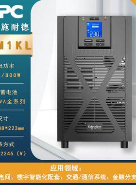 UPS不间断电源SPM1KL/SPM2KL/SPM6KL机房服务器稳压延时