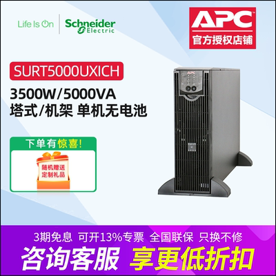 APCSmartURT5XICHVA/3W