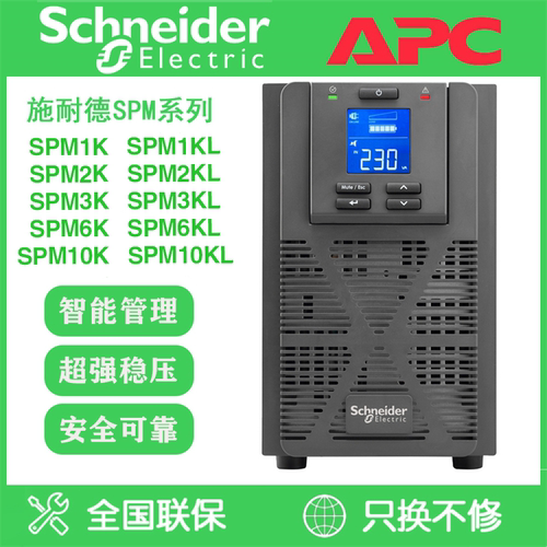 UPS电源M1KL/2360机房电