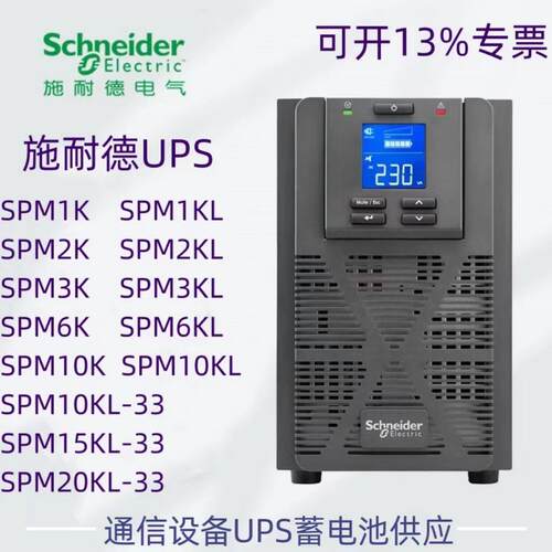 UPS不间断电源系列M1KL/M