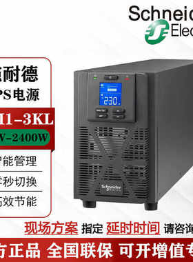UPS不间断电源SPM1KL/SPM2KL/SPM3KL机房服务器延时220V