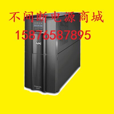 施耐德SmartUPMT2200I-C