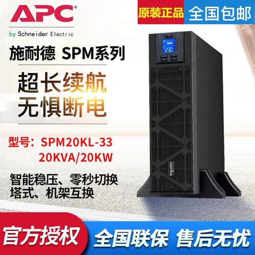 UPS不间断电源M10KL/152-