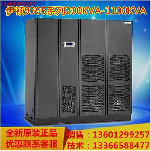 伊顿ups不间断电源93952