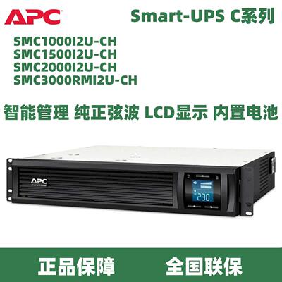 施耐德UPS电源SMC1/152I-