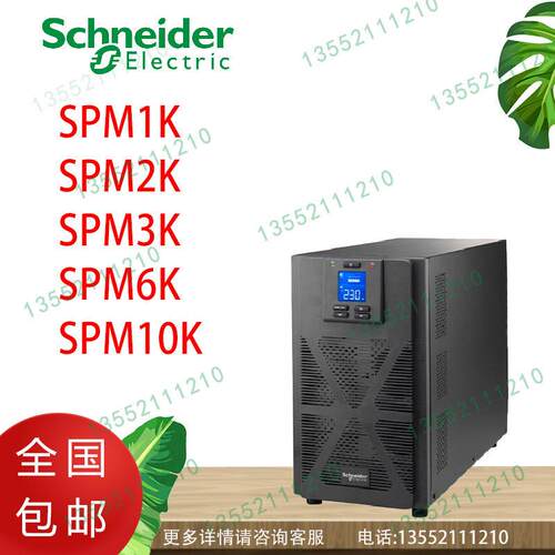 UPS不间断电源M1K/2360K