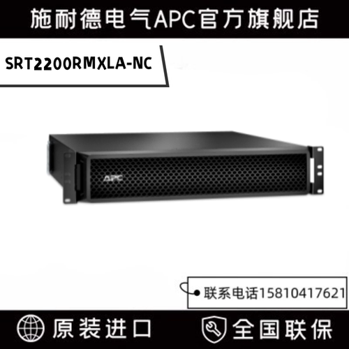 Smart-UPRT22MXLA-NC施