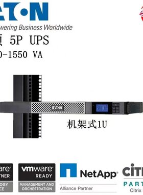 UPS电源5P650iR机架式1U高标准机650VA负载420W内置电池 正品