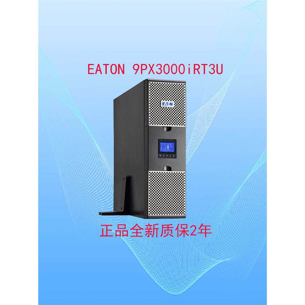 UPS不间断电源9PX3000iRT3U内置电池9103-83805-00P