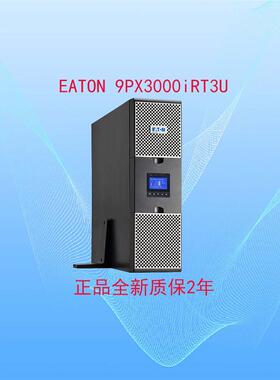 UPS不间断电源9PX3000iRT3U内置电池9103-83805-00P