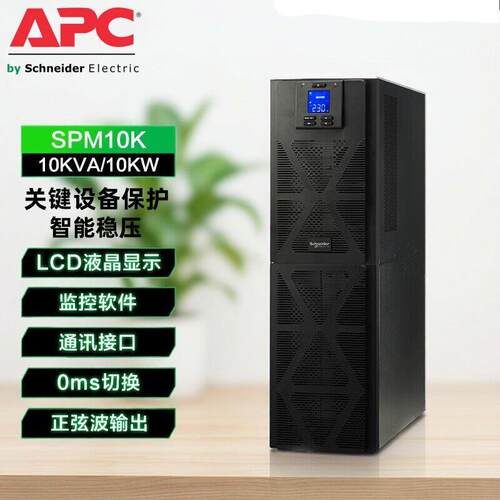 APCSP系列M10KVA/WU塔