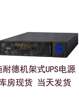 机架式UPS不间断电源SPRM2KL（SPR2KL)2KVA 2U外接电池72V