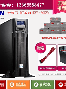 /UPS电源DX-RT-2KS机架式UPS不间断电源DXRT2KS/2000VA