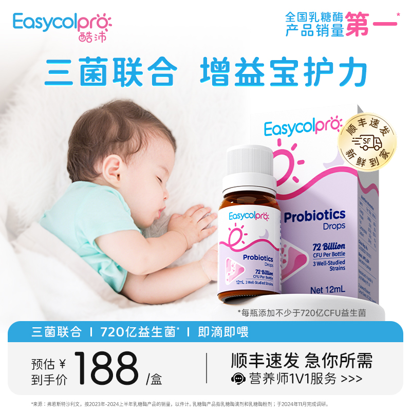 酷沛婴幼儿益生菌滴剂三菌联合新生儿童宝宝双歧杆菌bb12