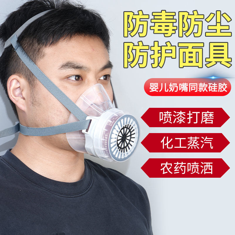 防毒面具喷漆专用打药打磨电焊