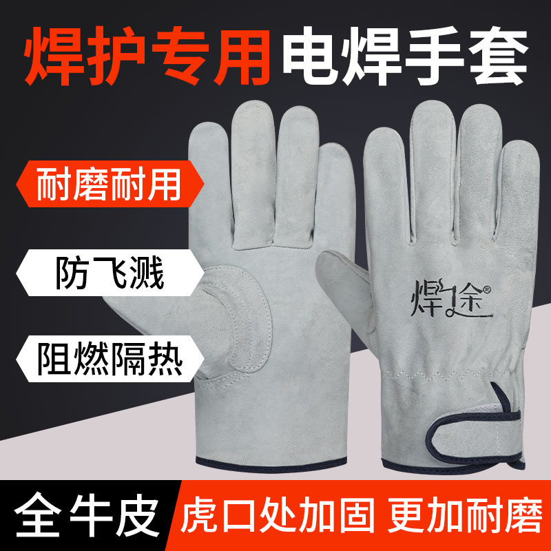 牛皮电焊工手套防烫隔热耐高温