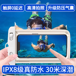 潜水手机防水袋浮潜海边玩水冲浪防水手机袋水下可触屏拍照防水套