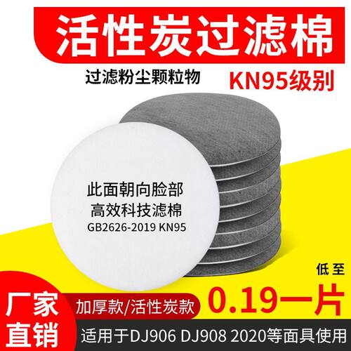 活性炭过滤棉防粉尘防尘滤棉防毒