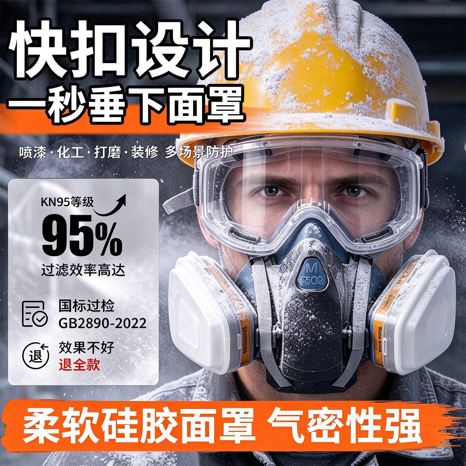 防毒面罩防尘防护防毒面具用专用