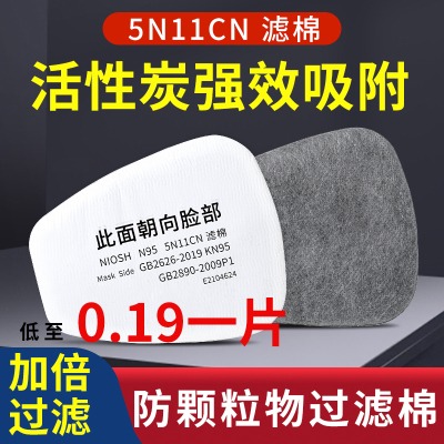 5N11CN防尘过滤棉6200喷漆7502