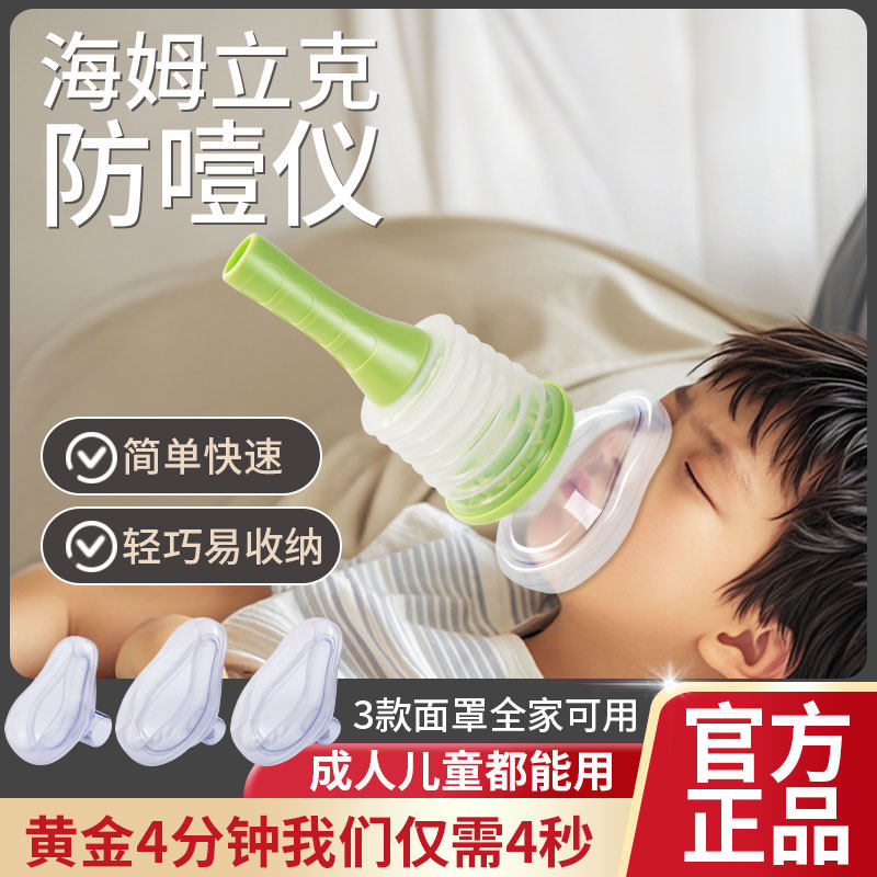 海姆立克防噎仪家用应急呼吸面罩