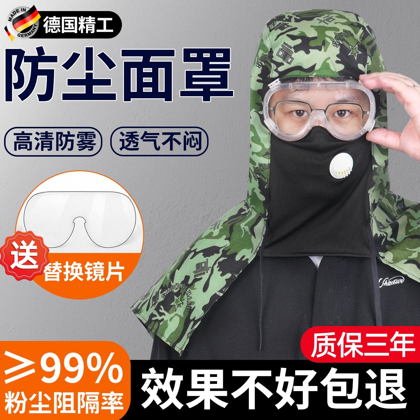 防尘面罩全脸防尘帽披肩帽工业粉尘防护打磨喷漆专用打药头罩风帽,居家日用,防护面具/罩,淘宝优惠券,粉丝福利购,淘宝优惠卷