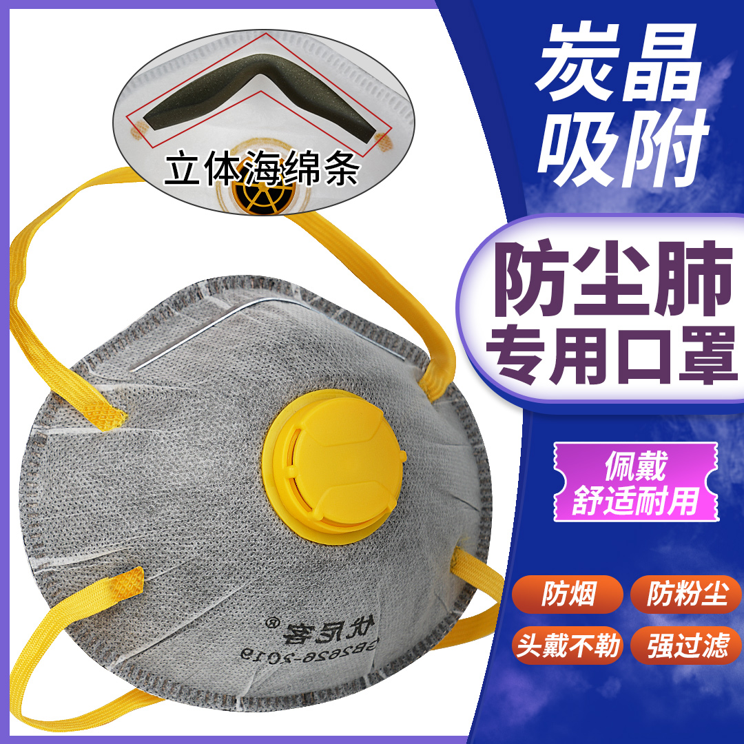 防尘肺kn95口罩粉尘工业粉尘