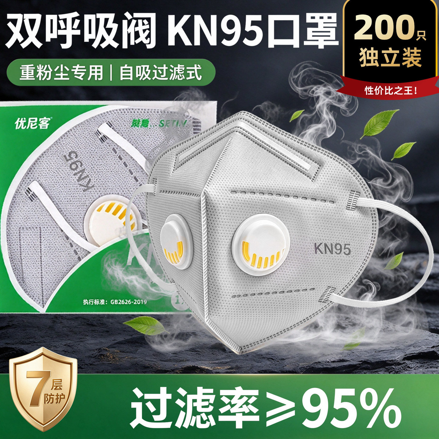 口罩工业粉尘防尘肺一次性款活性