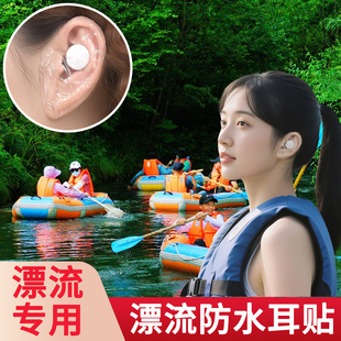 备打水仗专用耳朵防水贴防进水耳罩防水耳贴 防水耳塞户外漂流装