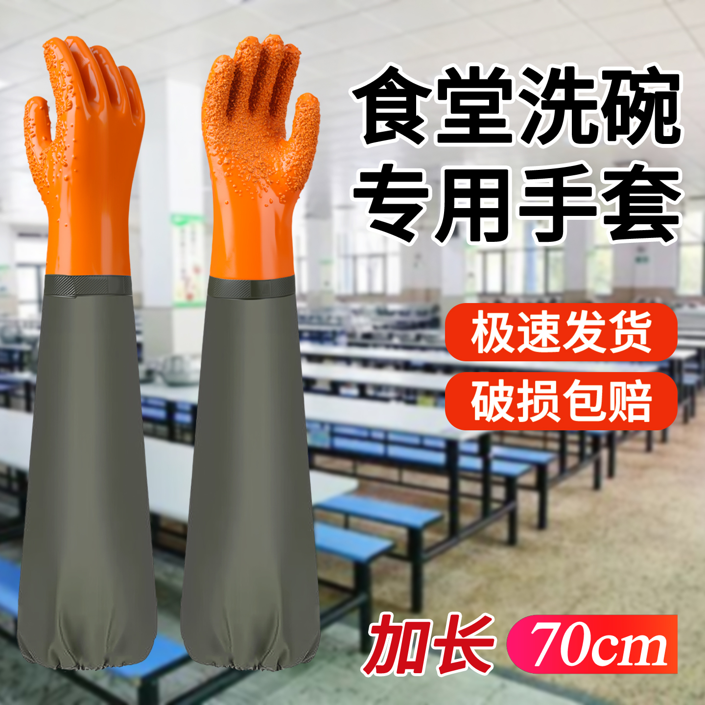 洗碗手套家务厨房耐用饭店专用