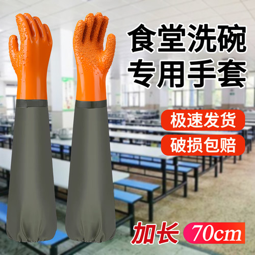 洗碗手套家务厨房耐用饭店专用