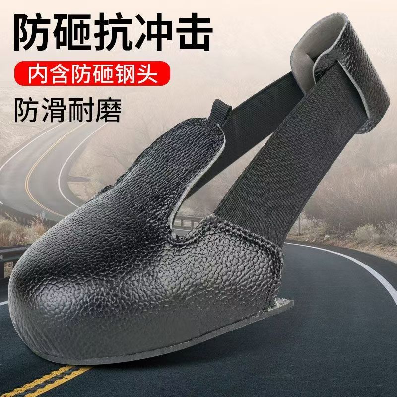 劳保鞋套防砸鞋头套安全鞋头鞋罩