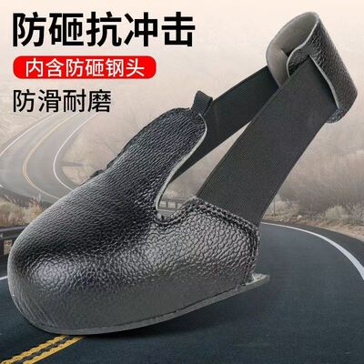 劳保鞋套防砸鞋头套安全鞋头鞋罩