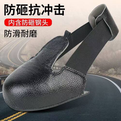 劳保鞋套防砸鞋头套安全鞋头鞋罩