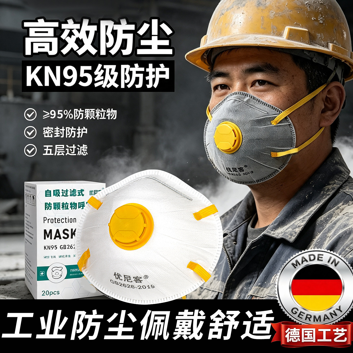 防尘口罩专用粉尘透气工业粉尘