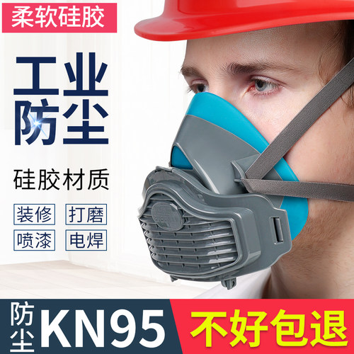 硅胶防尘口罩防工业粉尘