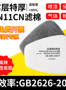 5N11cn工业防尘颗粒物活性炭过滤棉6200防毒面具7502面罩防异味