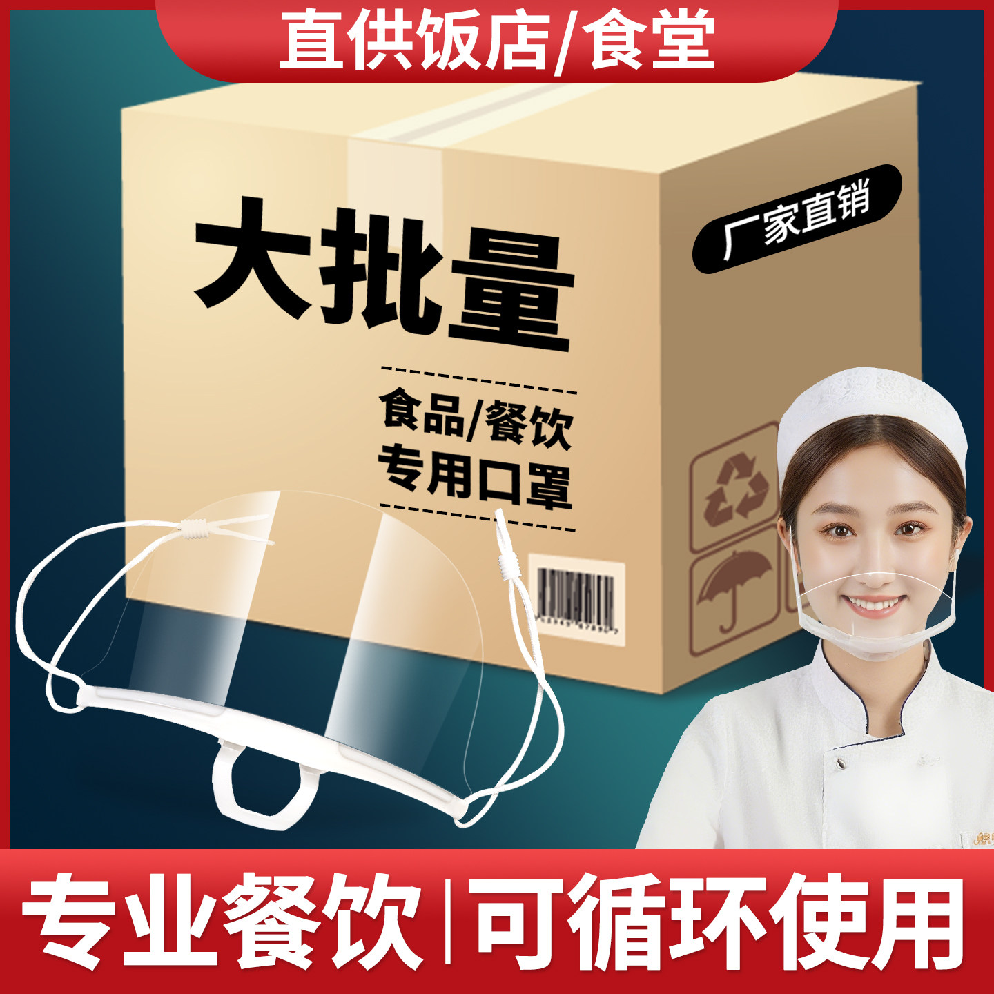 餐饮专用口罩一次性批发防油烟口